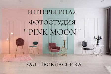 Фотография Pink Moon 1