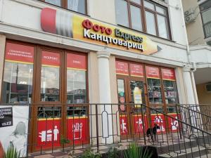 Фотография Фото Express Канцтоварищ 4