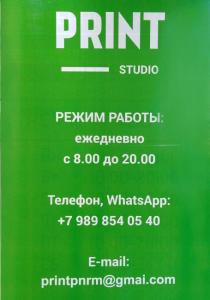 Фотография Print Studio 1