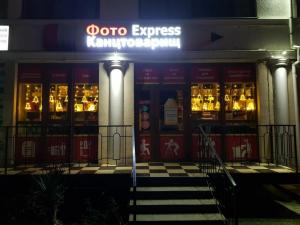 Фотография Фото Express Канцтоварищ 0