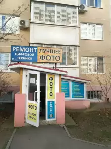 Фотография Лучшее фото 2
