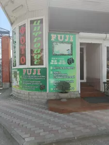 Фотография Fuji 5