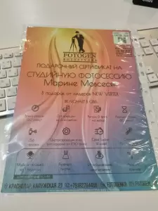 Фотография Fotogen 0